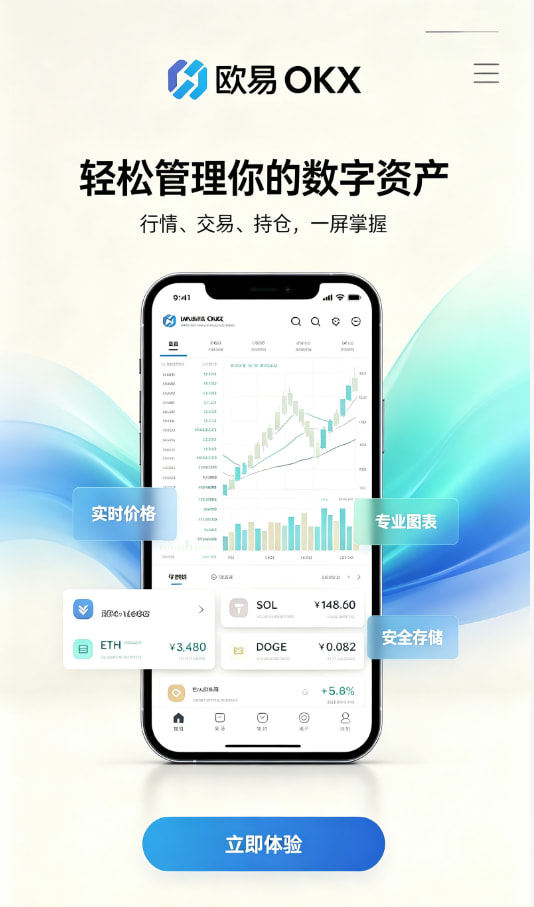 欧交易所app官网安卓教程图一